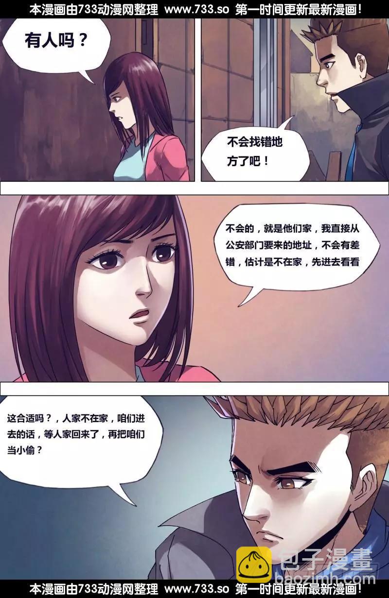 第195章 物情离怨-第194话