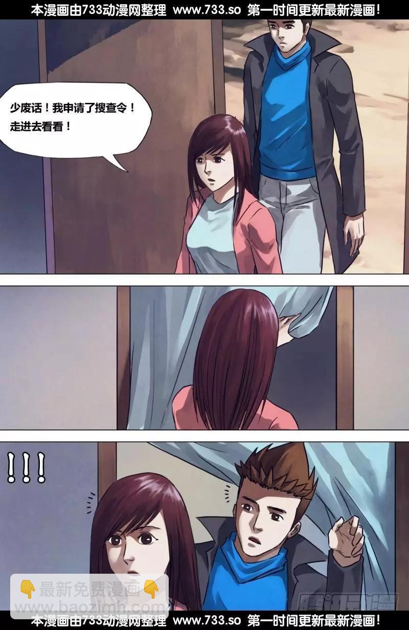 第195章 物情离怨-第194话