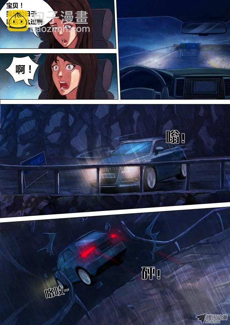 第2章 不昧因果-第2话