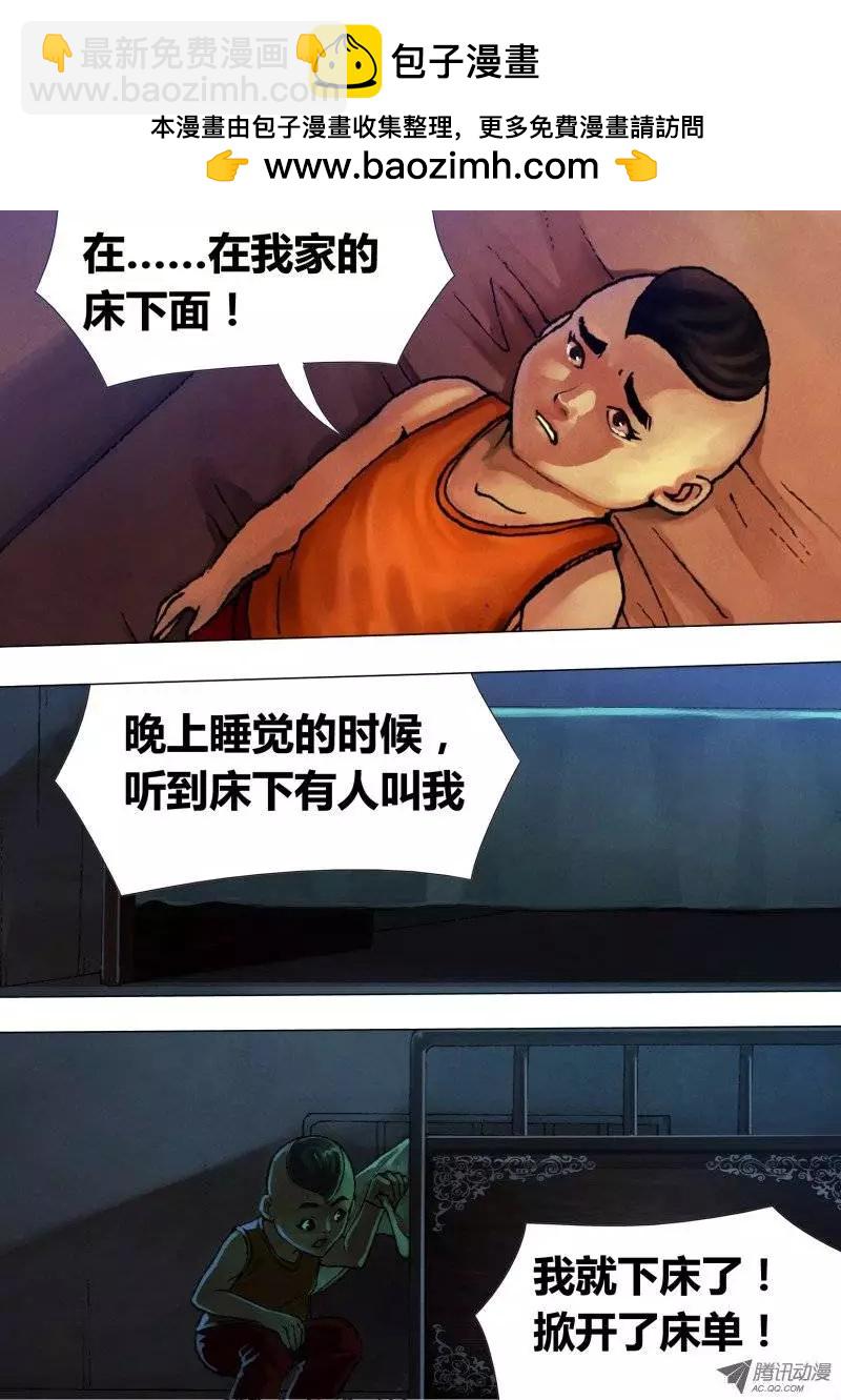 第20章 初露锋芒-第20话