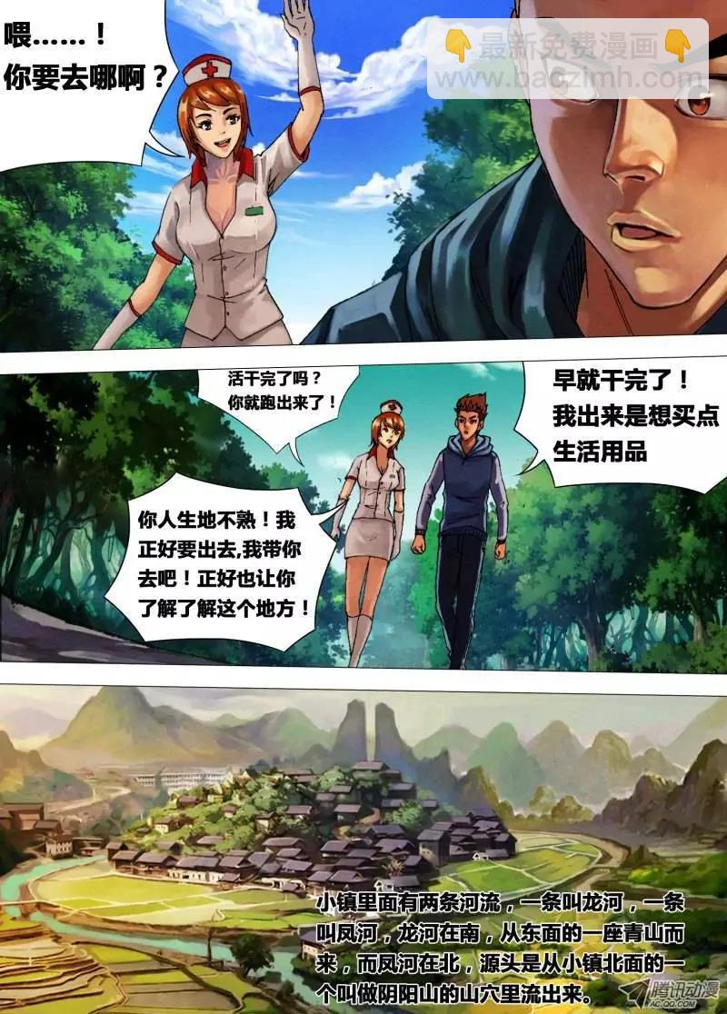 第22章 晴天霹雳-第22话