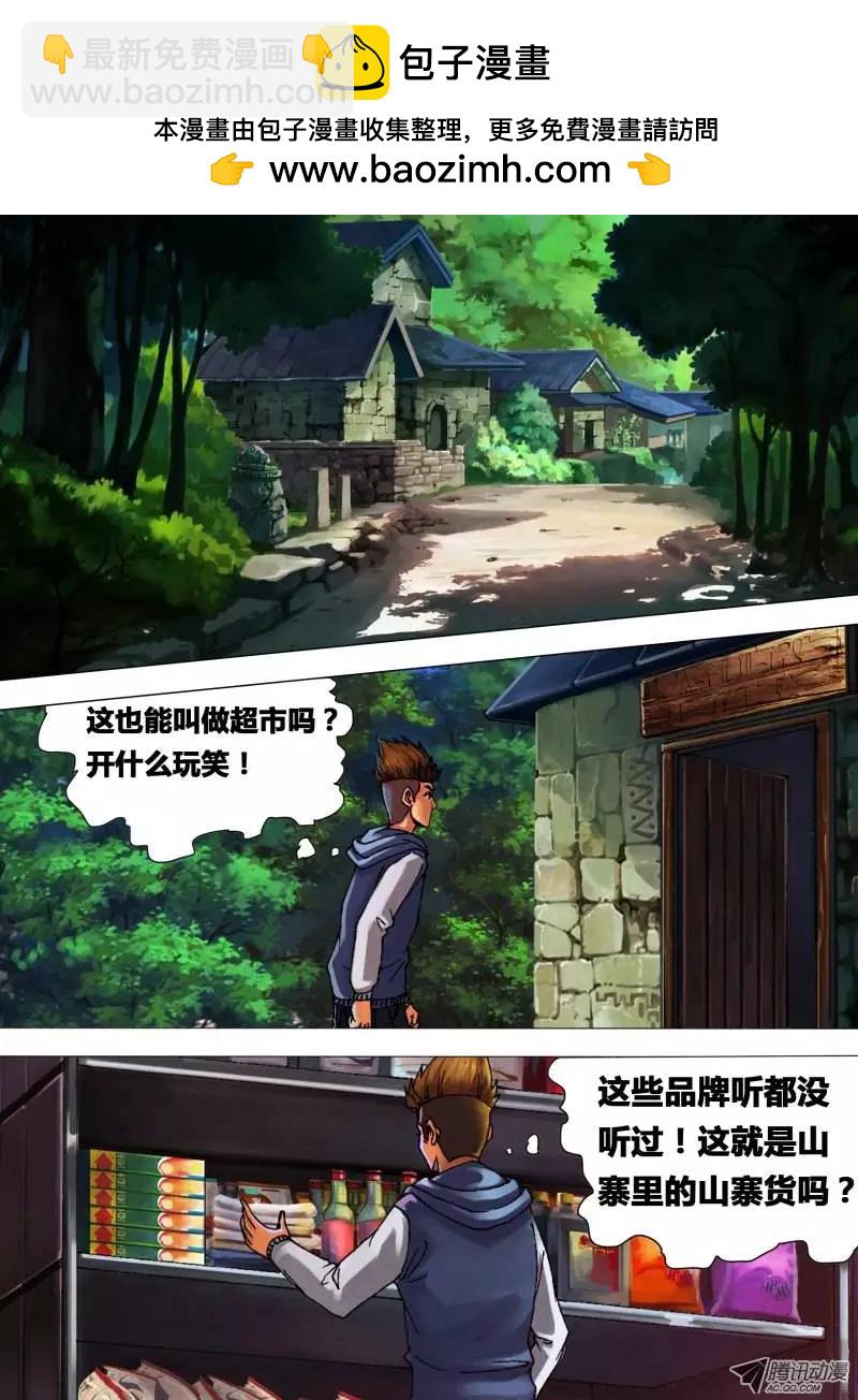 第22章 晴天霹雳-第22话