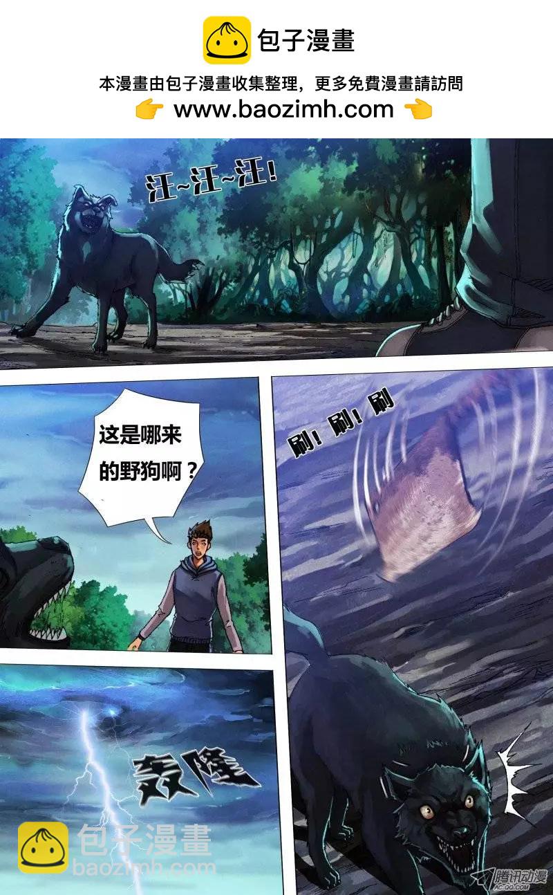 第24章 真伪莫辨-第24话