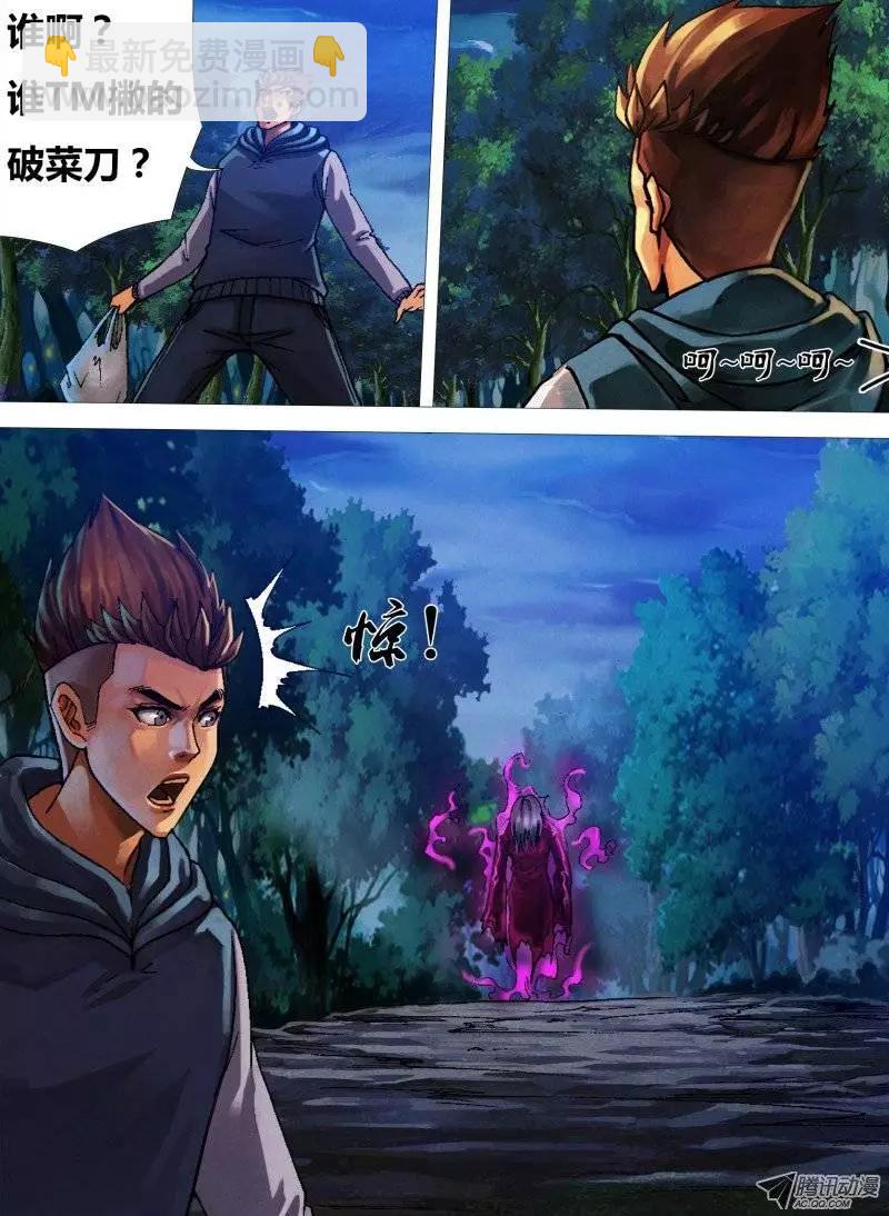 第24章 真伪莫辨-第24话