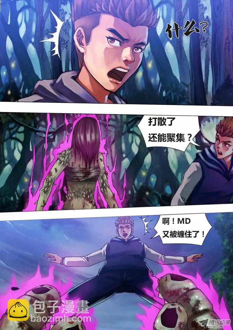地獄神醫 - 第26章 懲前毖後 - 1
