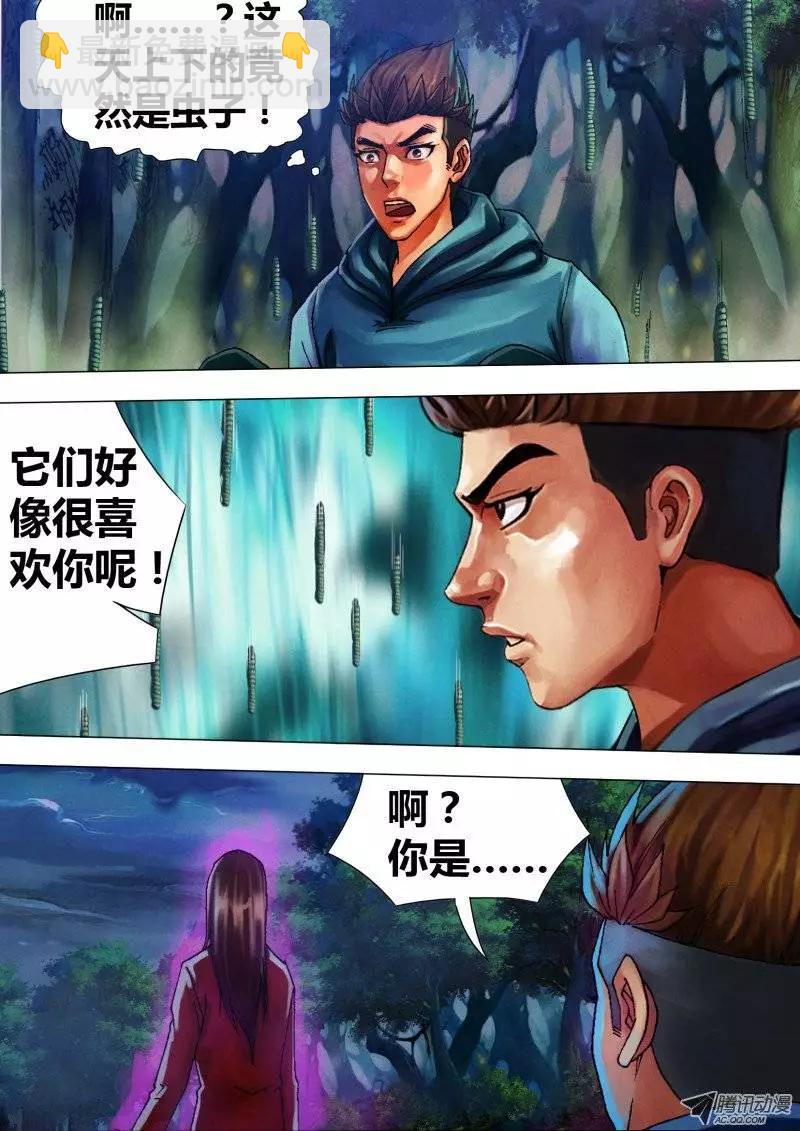 地獄神醫 - 第26章 懲前毖後 - 2