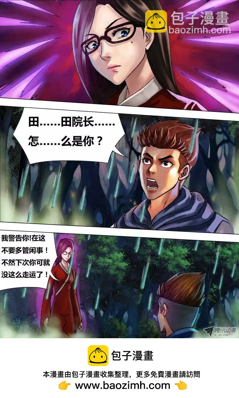 地獄神醫 - 第26章 懲前毖後 - 1