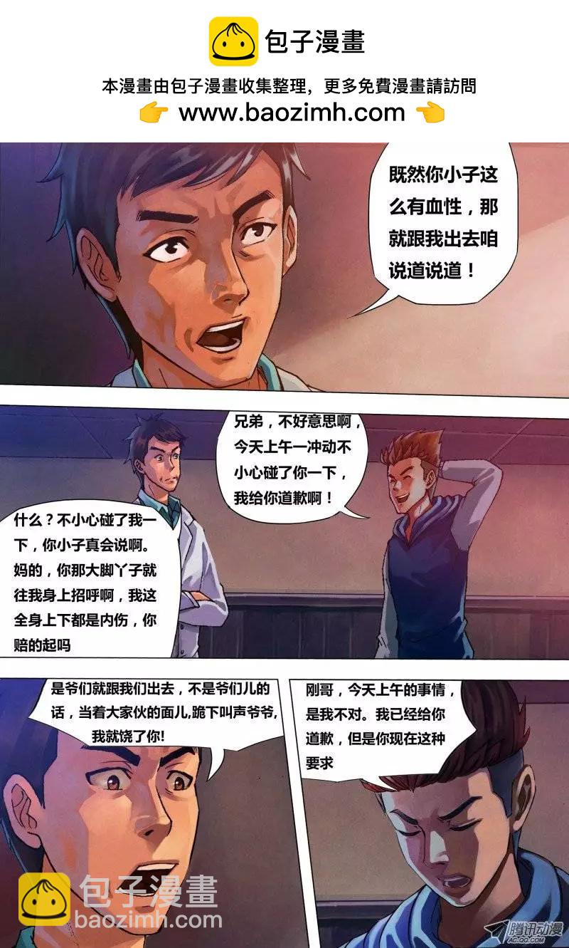 第28章 忠鲠不挠-第28话