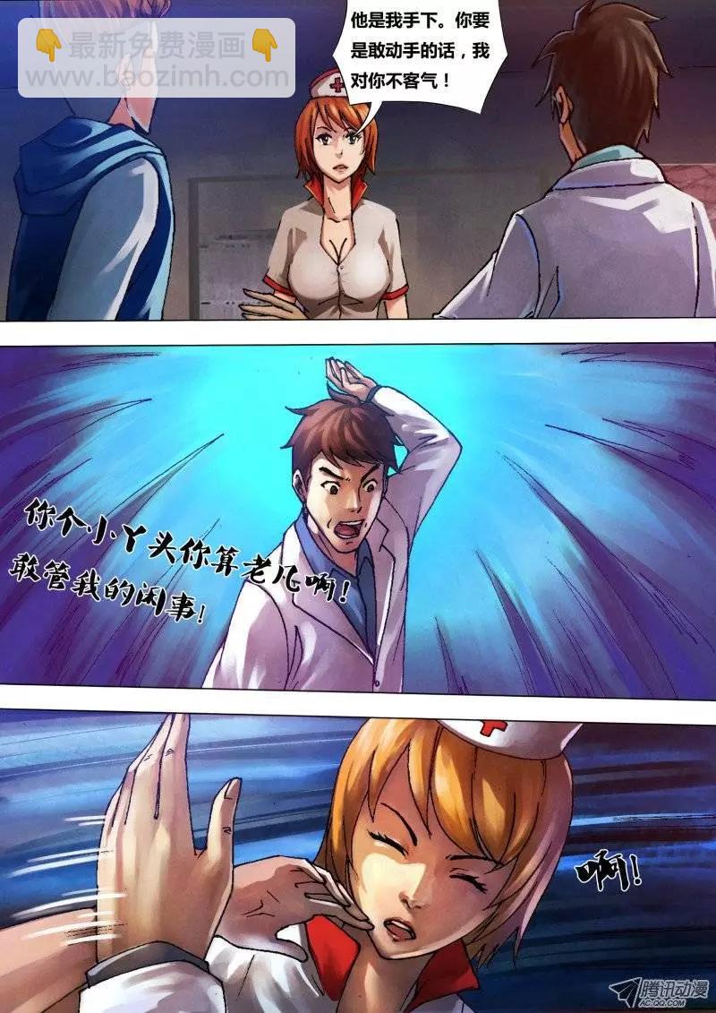 第28章 忠鲠不挠-第28话