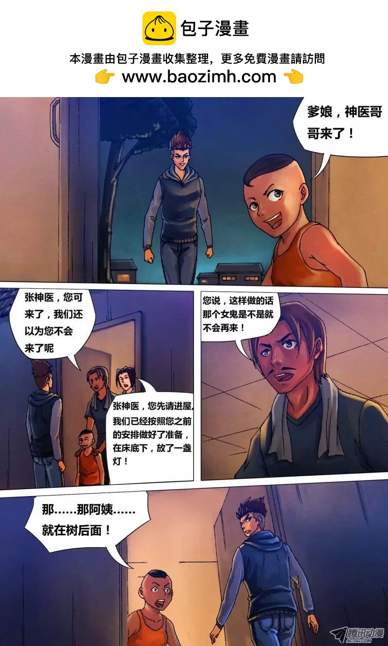 第30章 兵凶战危-第30话