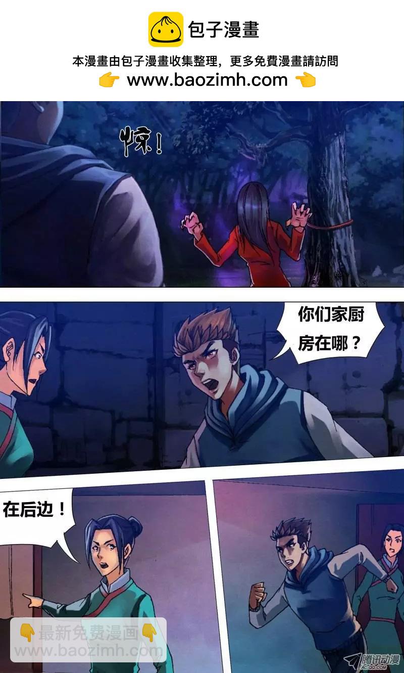 第30章 兵凶战危-第30话