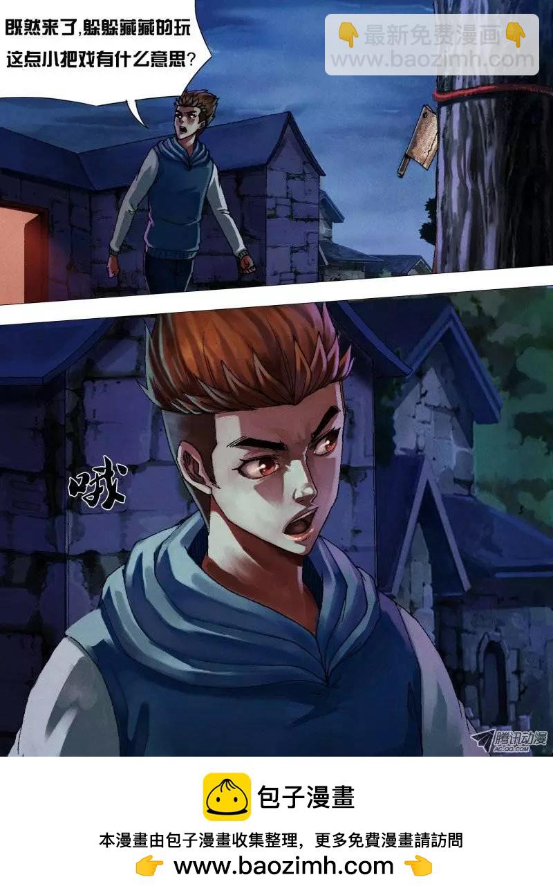 第30章 兵凶战危-第30话