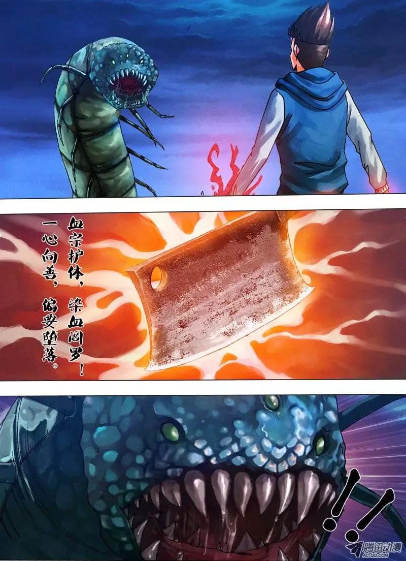 第32章 枕戈待旦-第32话