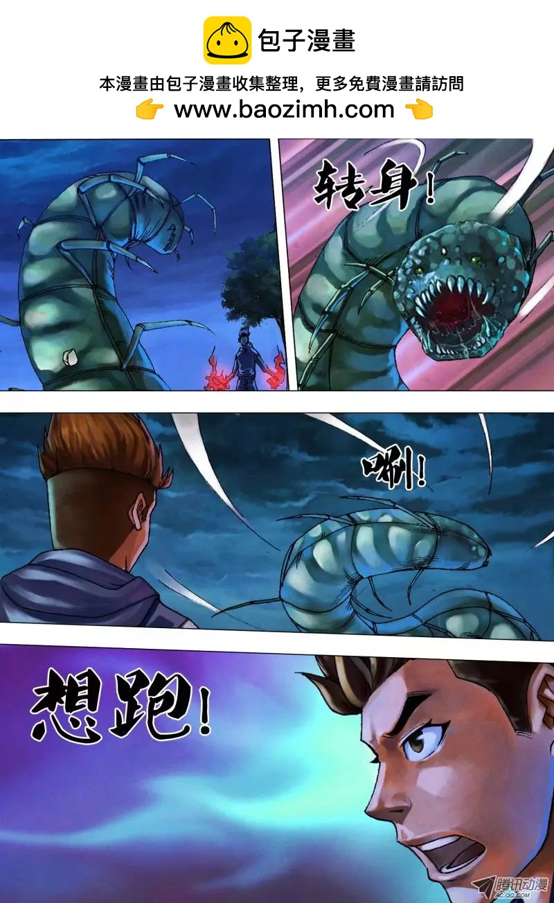 第32章 枕戈待旦-第32话