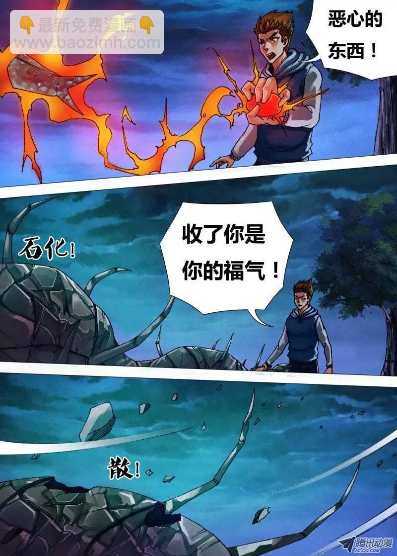 第32章 枕戈待旦-第32话