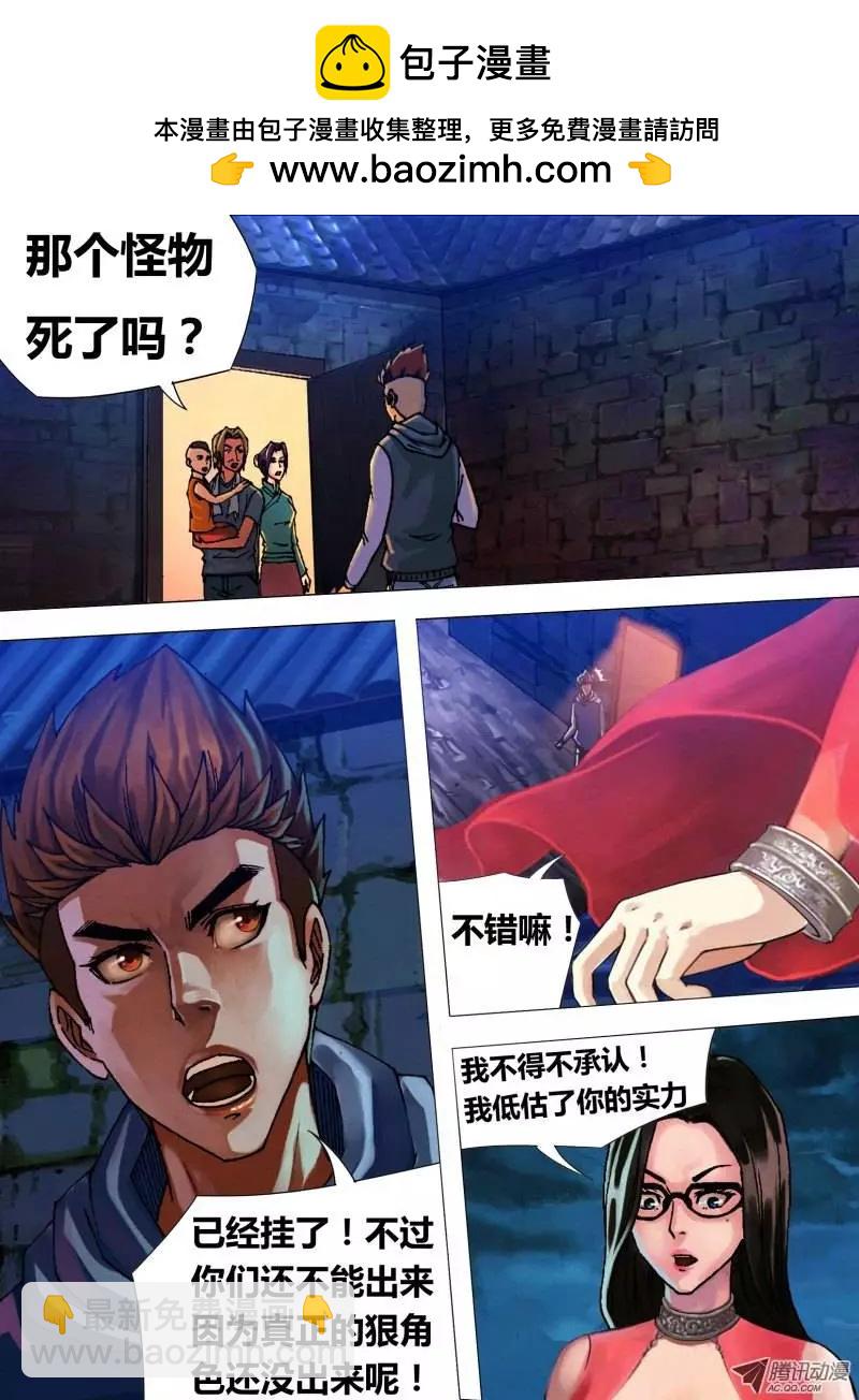 第32章 枕戈待旦-第32话