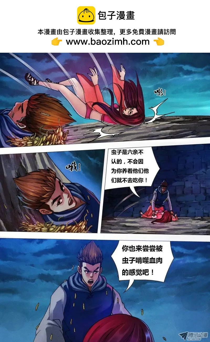 第34章 迫不得已-第34话