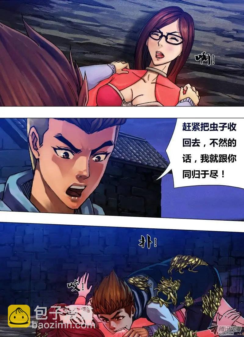 第34章 迫不得已-第34话