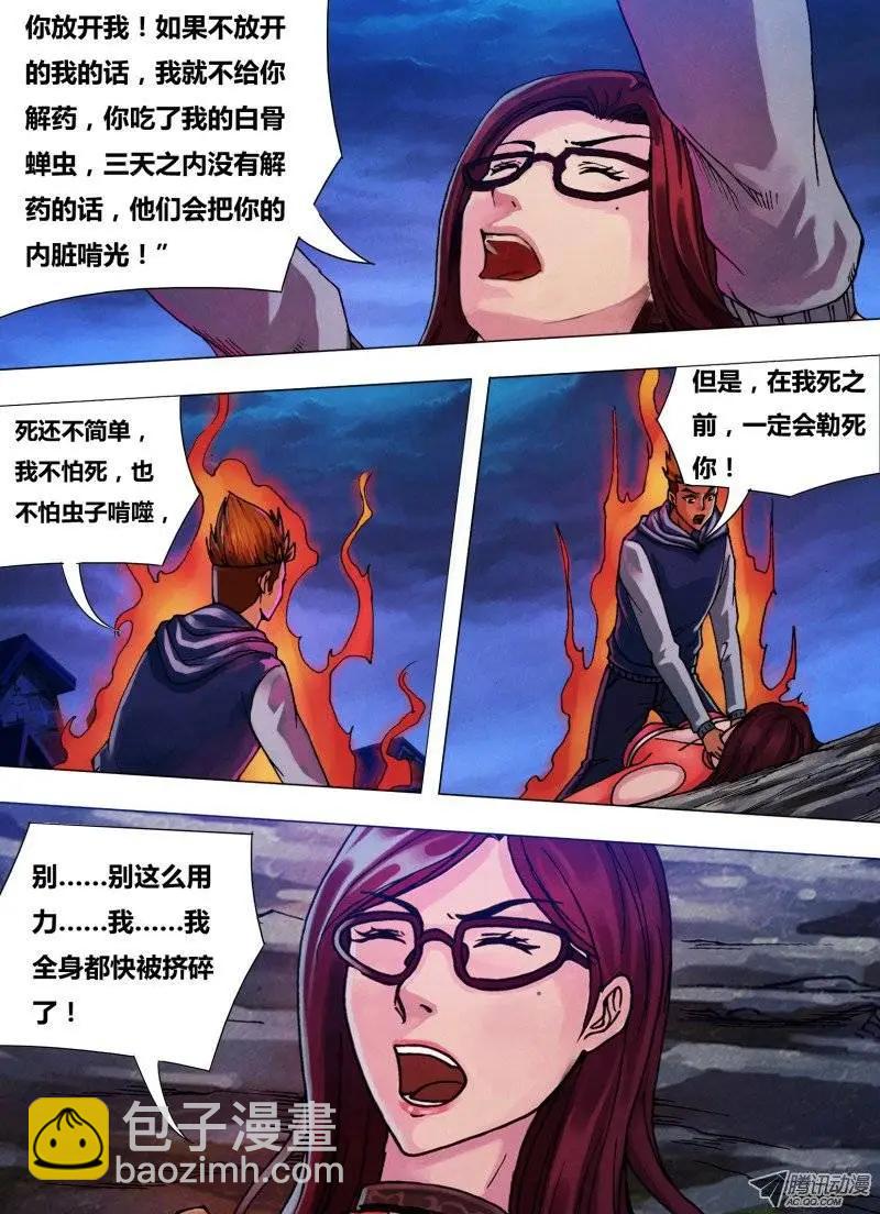 第34章 迫不得已-第34话