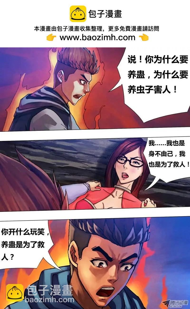 第34章 迫不得已-第34话