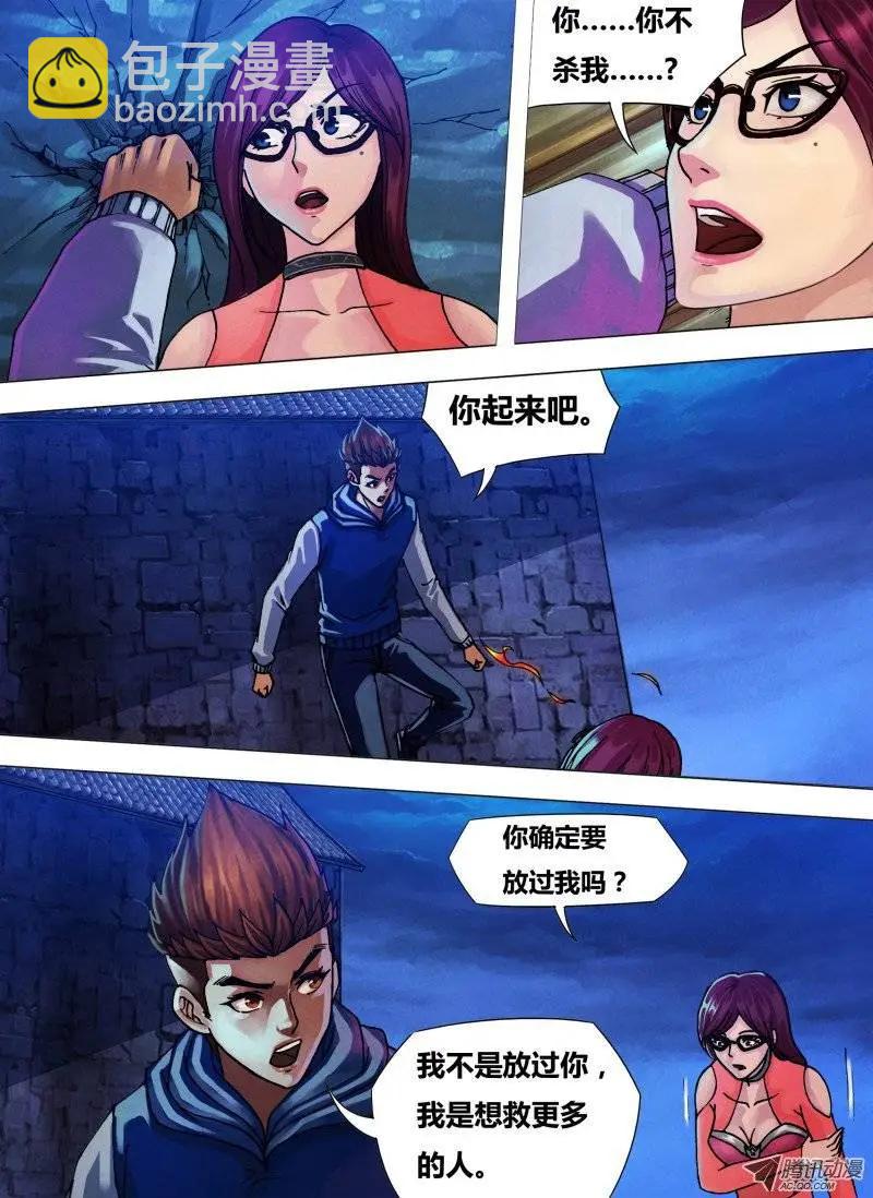 第36章 赦过宥罪-第36话