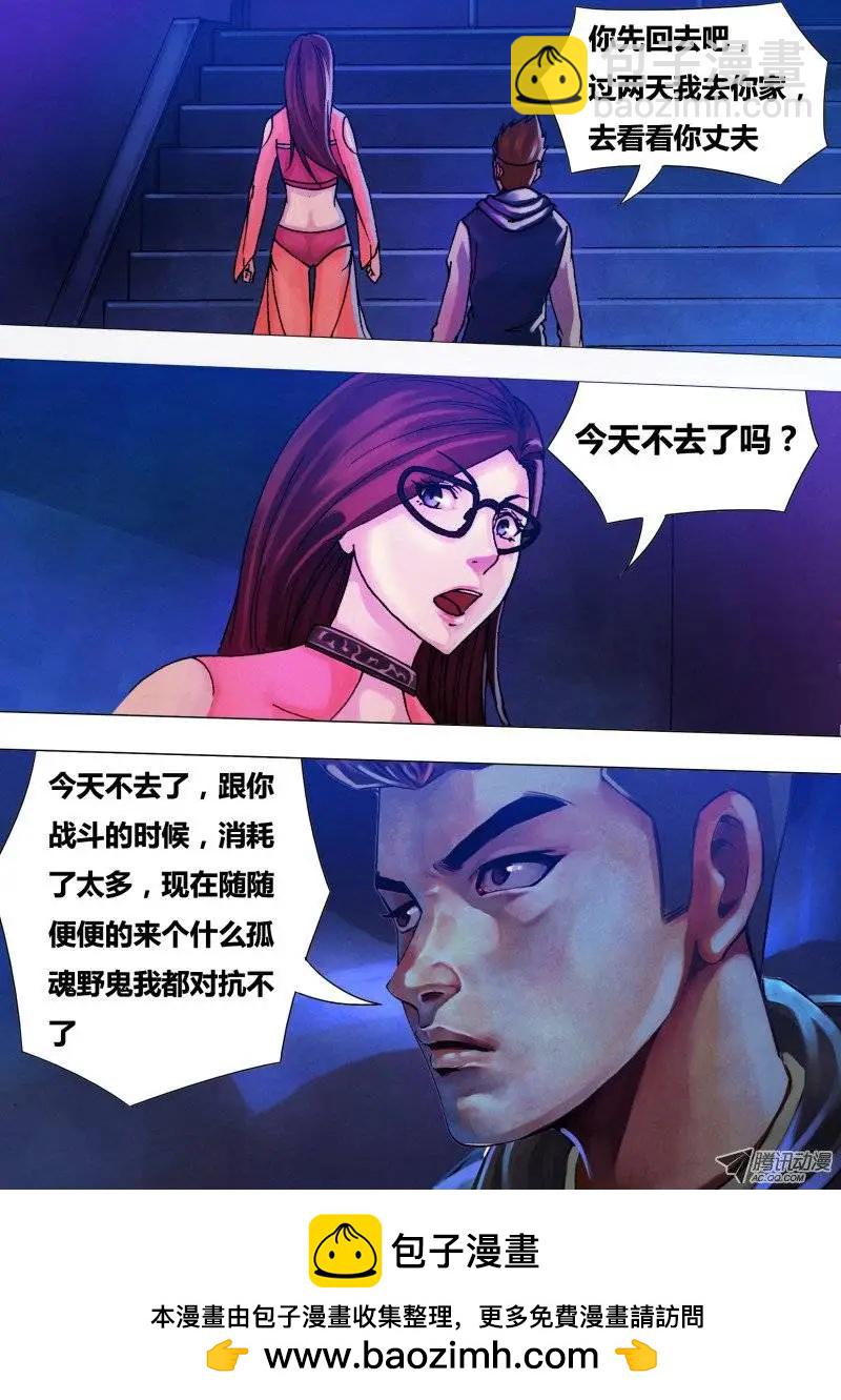 第36章 赦过宥罪-第36话