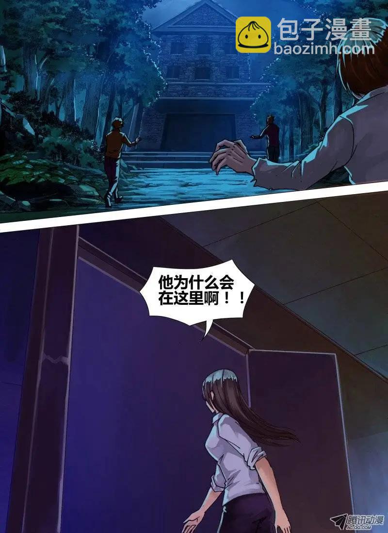 第38章 众矢之的-第38话