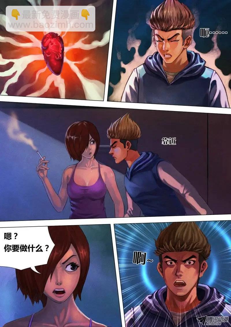 地獄神醫 - 第4章 迷途啓程 - 2