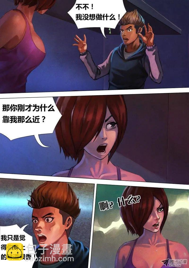 地獄神醫 - 第4章 迷途啓程 - 1