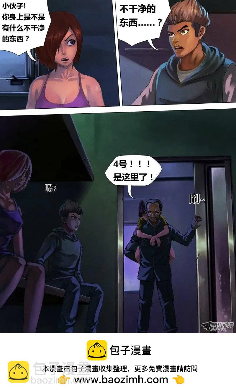 地獄神醫 - 第4章 迷途啓程 - 2