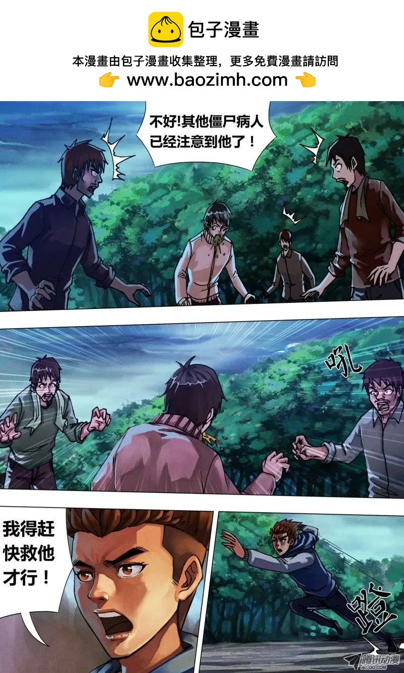 第40章 恩将仇报-第40话