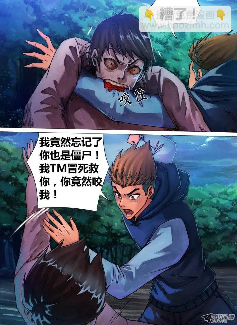 第40章 恩将仇报-第40话