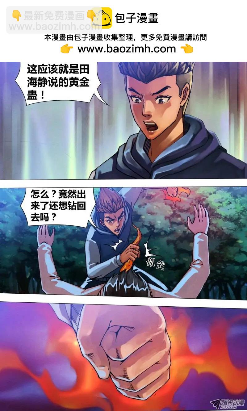 第40章 恩将仇报-第40话