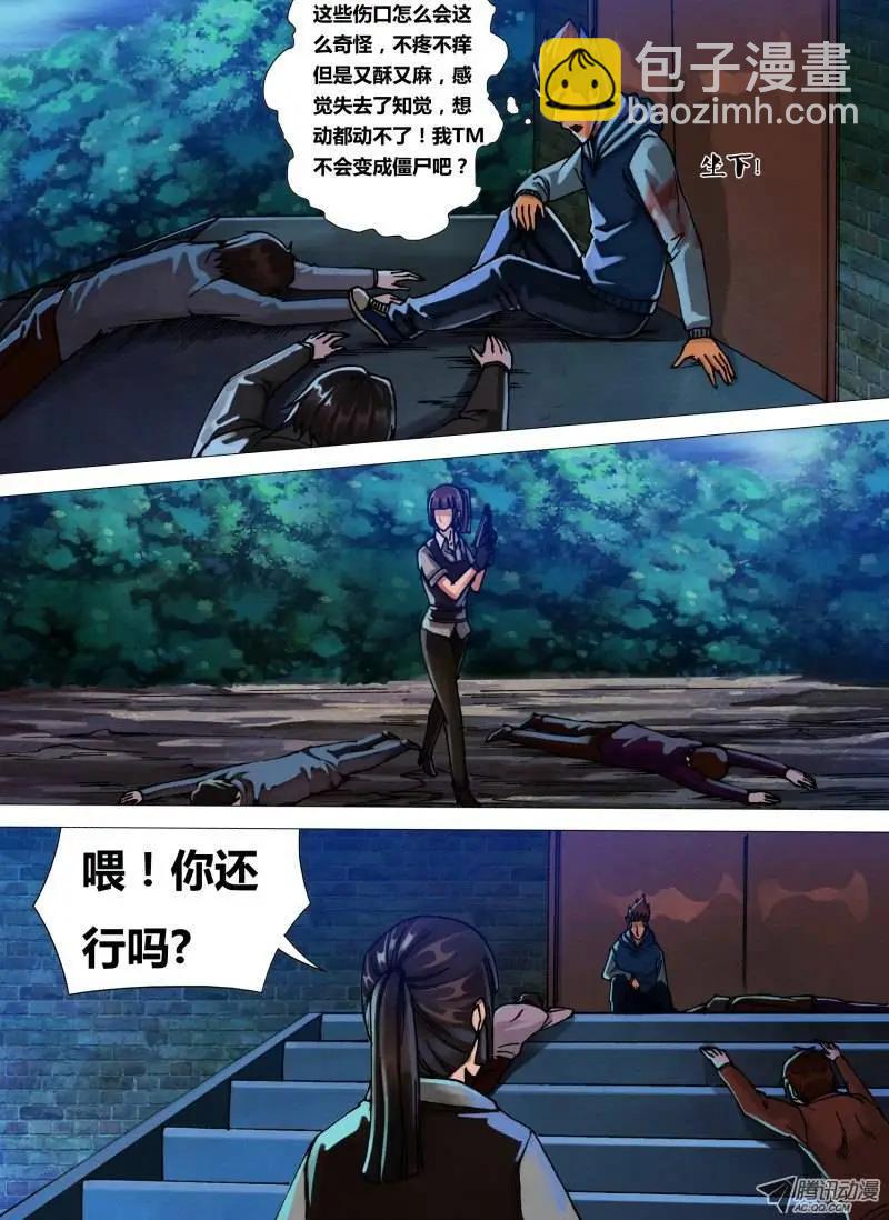 第42章 千钧一发-第42话