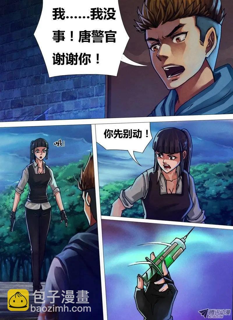 第42章 千钧一发-第42话