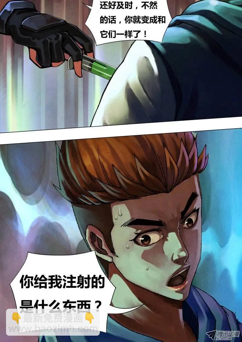 第42章 千钧一发-第42话