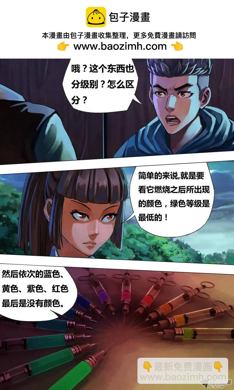 第42章 千钧一发-第42话