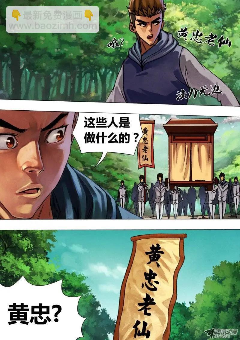 第44章 枭视狼顾-第44话