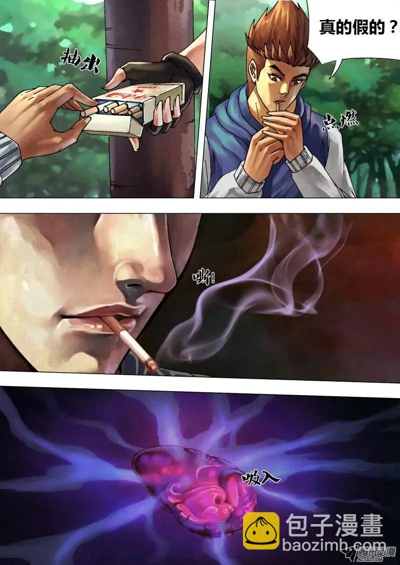 第44章 枭视狼顾-第44话