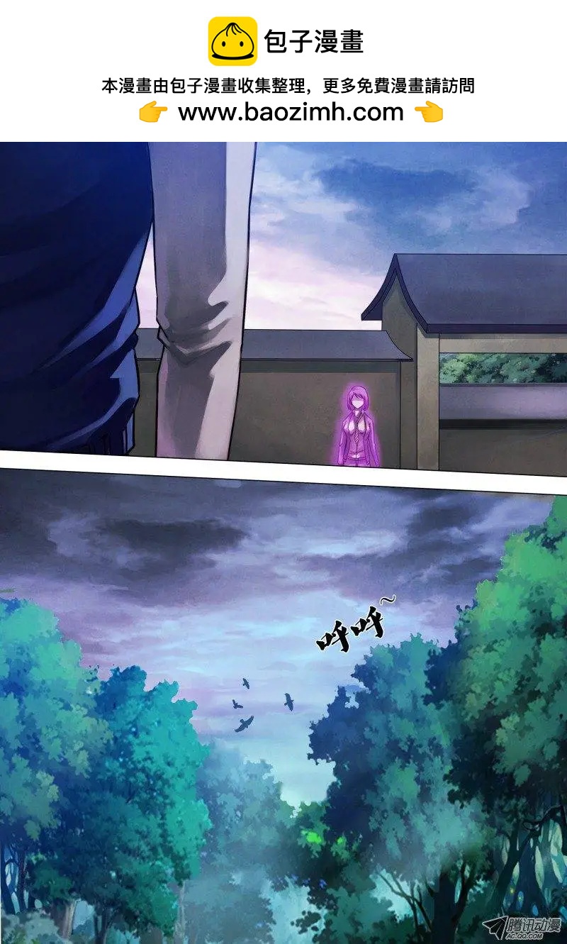 第48章 魂不守宅-第48话