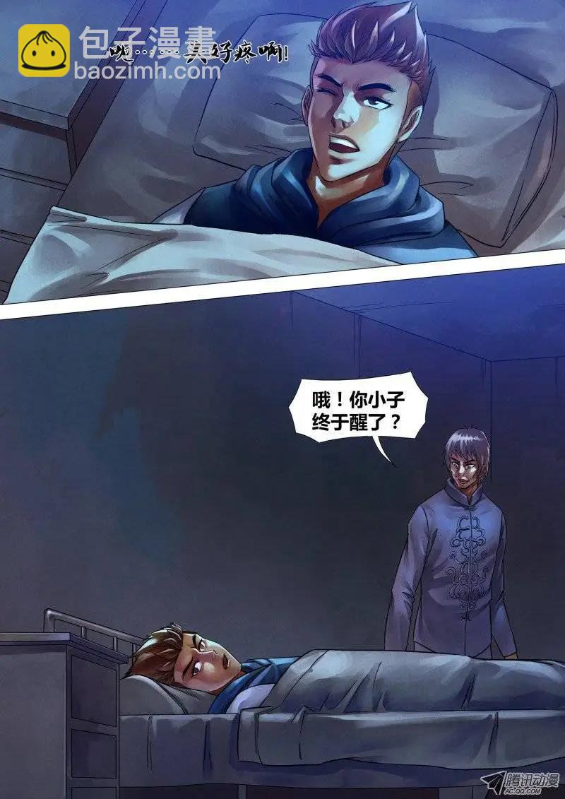 第48章 魂不守宅-第48话