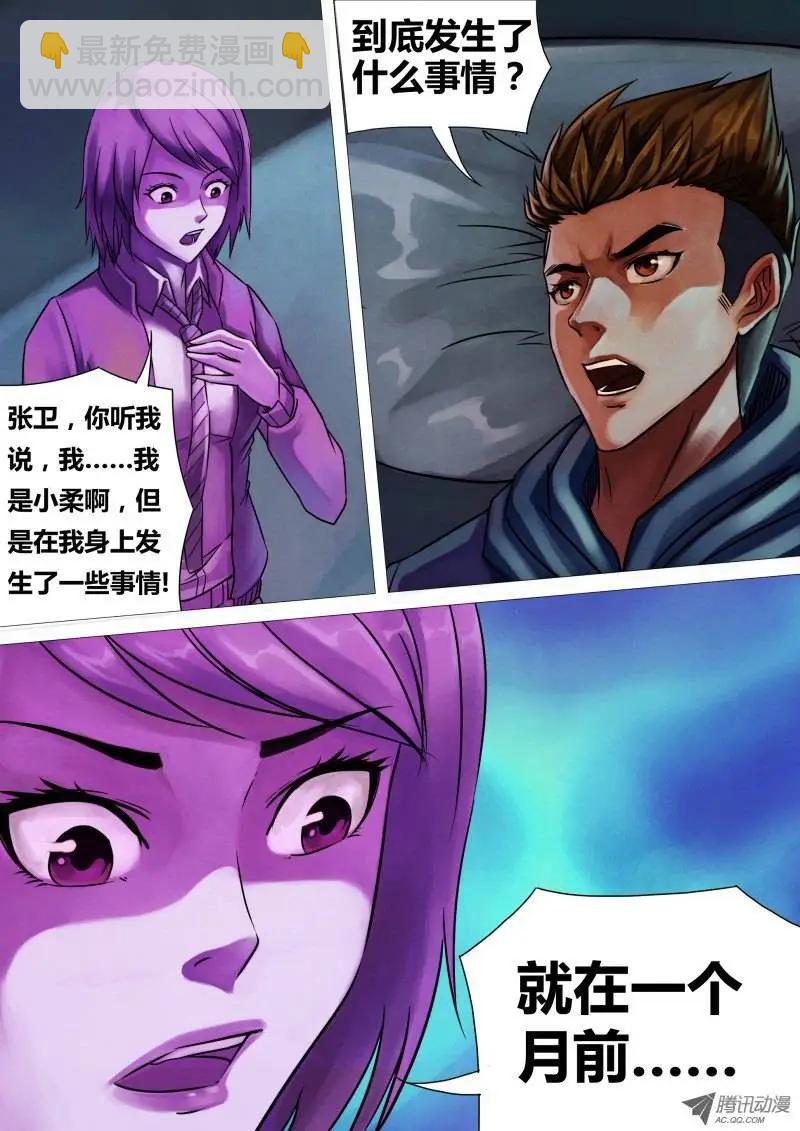 第48章 魂不守宅-第48话