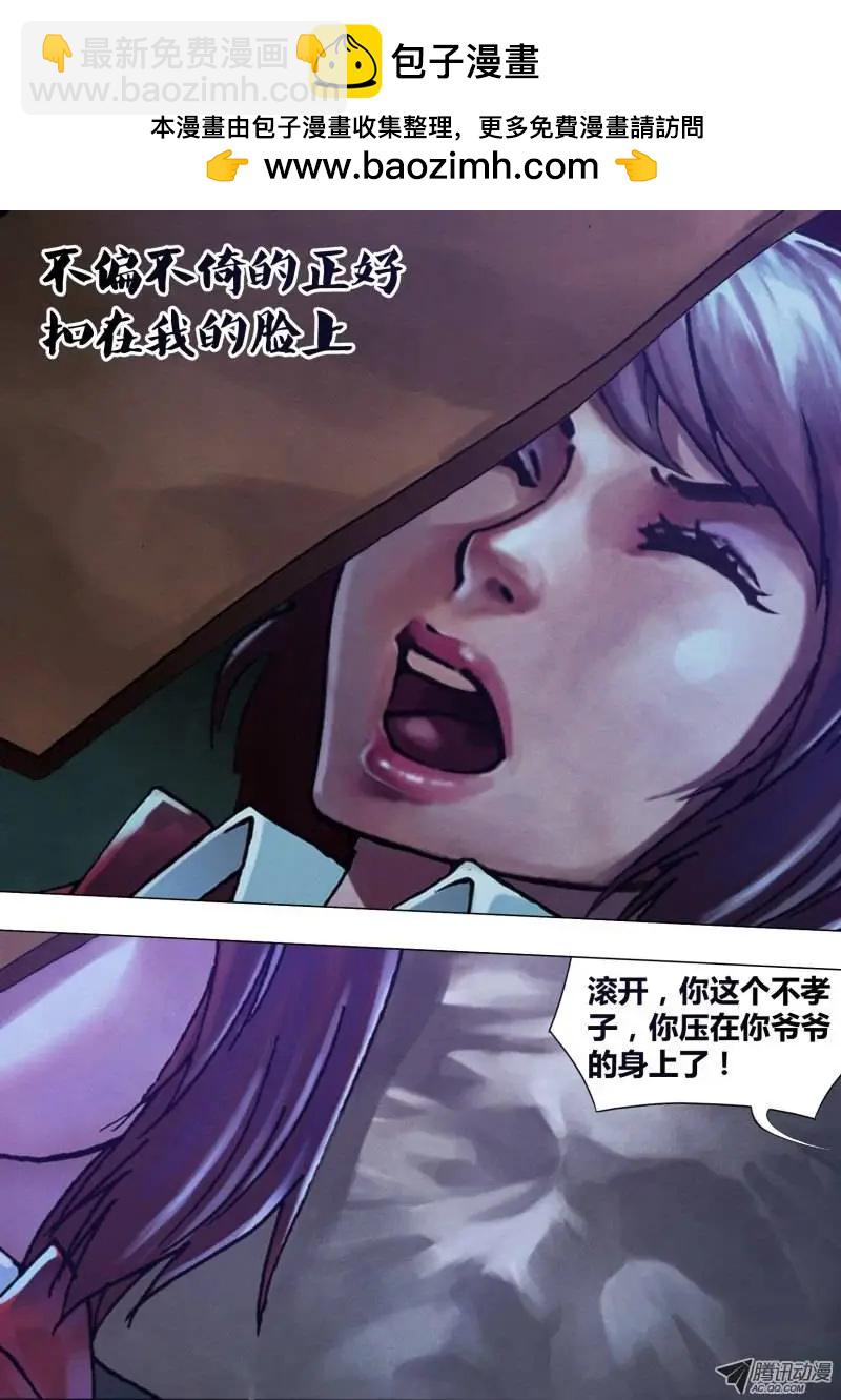 第50章 白马素车-第50话