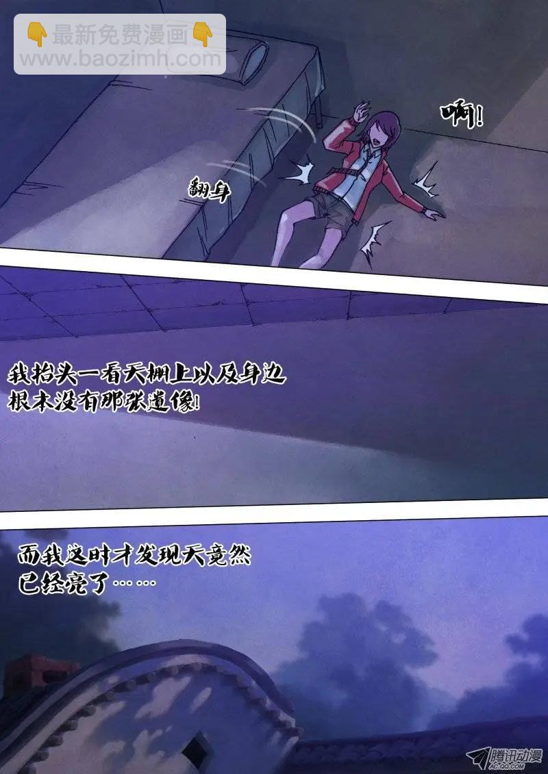 第50章 白马素车-第50话