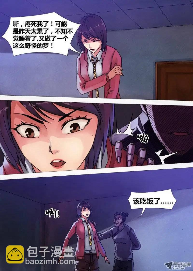 第50章 白马素车-第50话