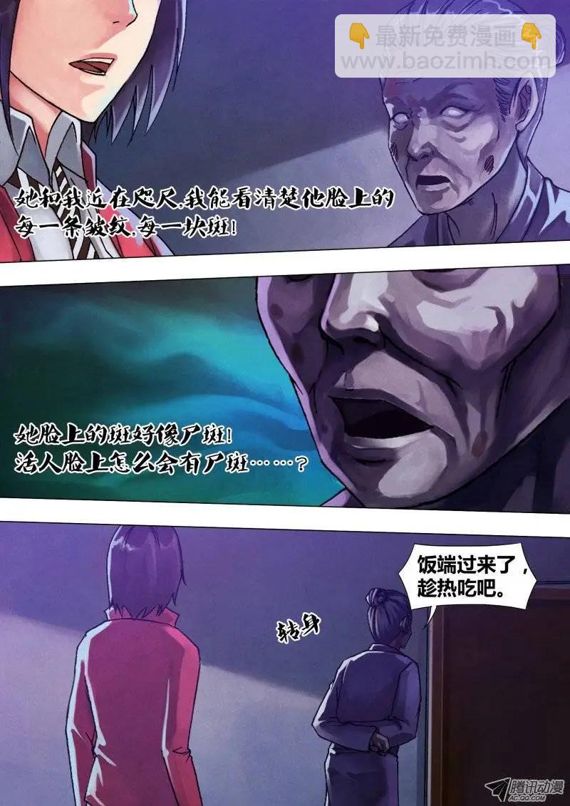 第50章 白马素车-第50话