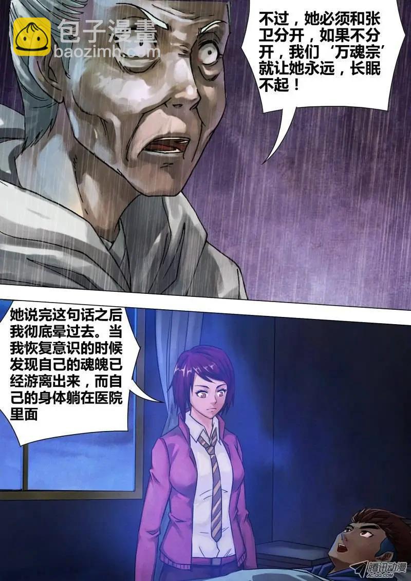 第52章 祖宗家法-第52话