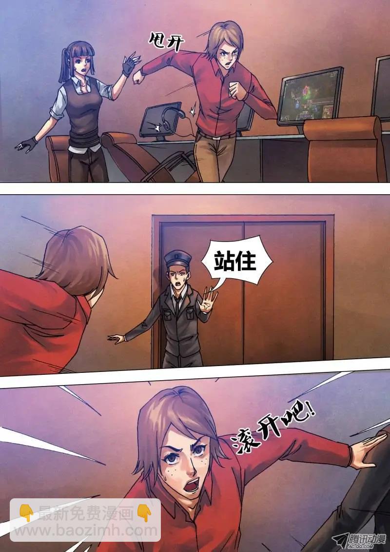 第54章 惊猿脱兔-第54话