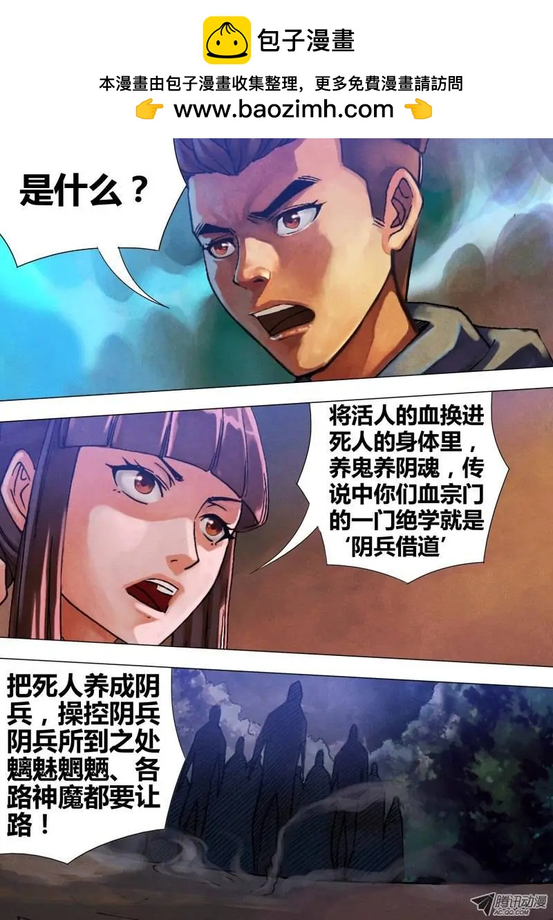 第54章 惊猿脱兔-第54话