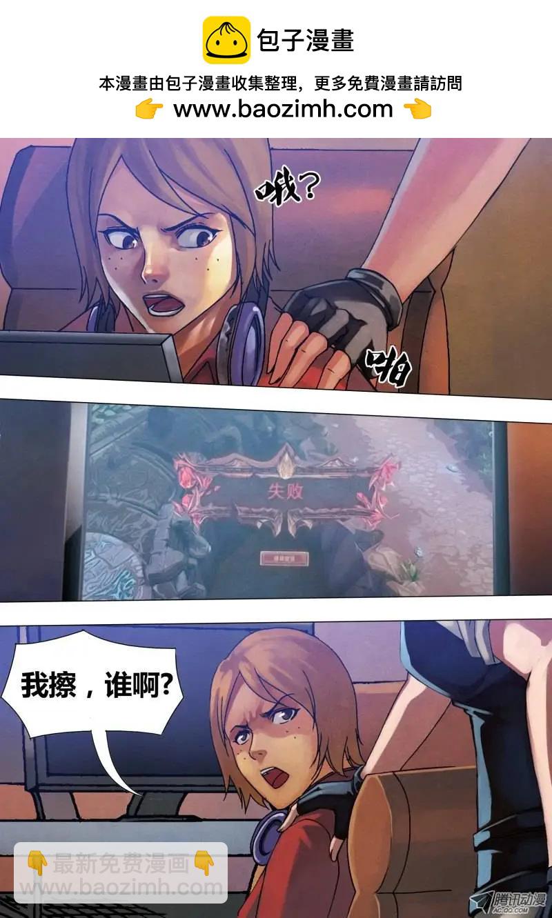 第54章 惊猿脱兔-第54话